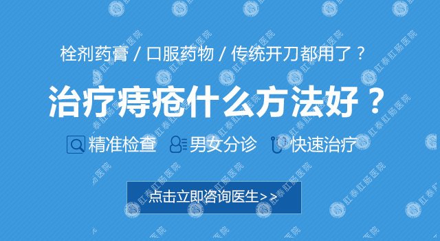 福州内痔的不错治疗方法是什么