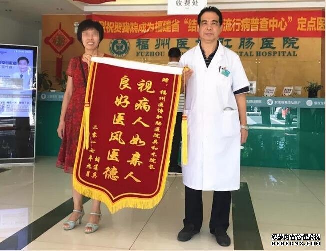 医博旧事丨患者送来锦旗:医风医德,视病人如亲人