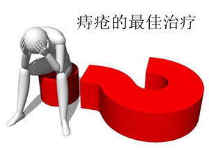 福州市治痔疮的医院哪个好