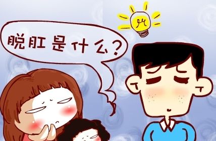 痔疮与饮食相关吗